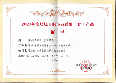 The first set of certificates