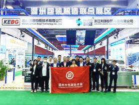 Sino-Pack2024 South China Packaging Exhibition has concluded successfully, we will meet again in Shanghai in May!